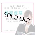 DSH│デジタルサイネージ保険│万が一の事故や盗難にも安心（100,000円カバー）