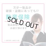DSH│デジタルサイネージ保険│万が一の事故や盗難にも安心（100,000円カバー）
