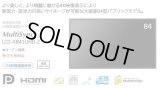 LCD-X841UHD-2│表現力・訴求力の高いサイネージが可能な大画面84型│4Kモデル