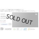 LCD-X981UHD-2│大画面98型パブリックディスプレイ│4K対応│迫力の臨場感