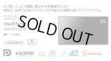 LCD-X551UHD│4K画質と55型大画面による、圧倒的な訴求力