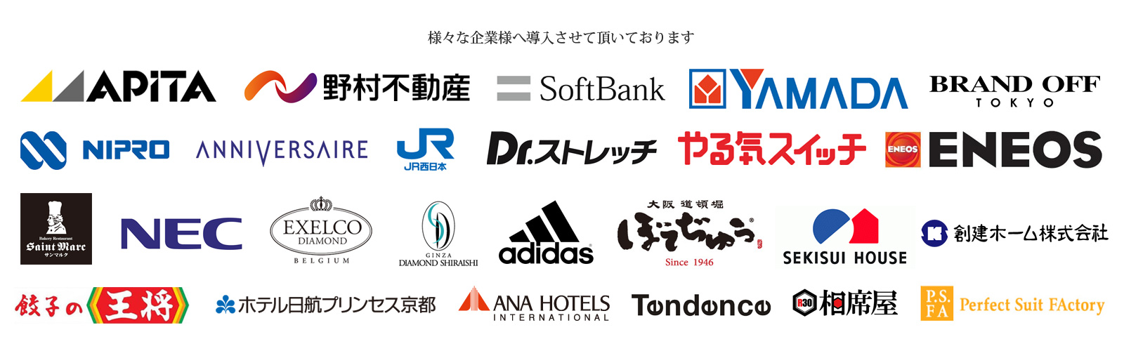 デジタルサイネージ導入実績