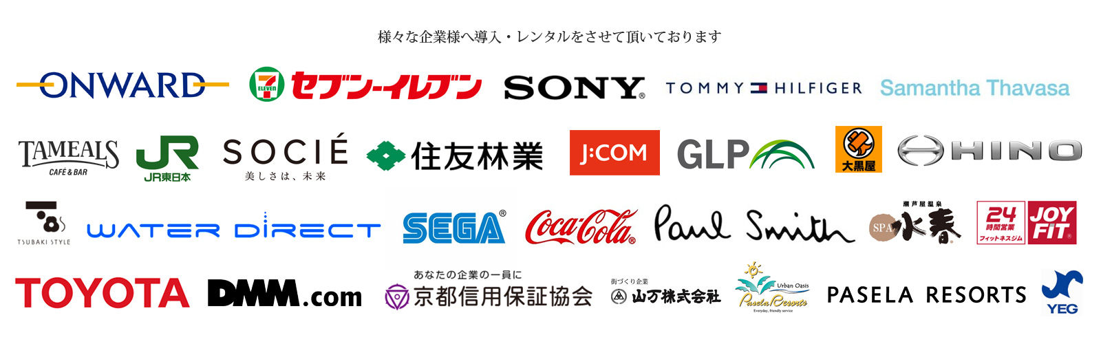 デジタルサイネージ導入実績