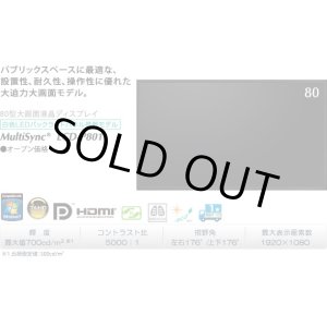 画像: LCD-P801│MultiSync 80型│80型大画面液晶ディスプレイ